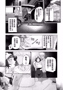 Page 19 of Nuki Ari ！Houmon Panya no Ero Oba-san - preview thumbnail