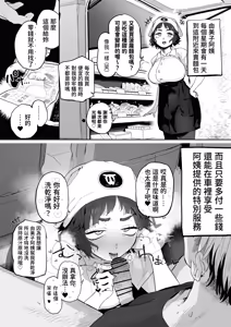 Page 4 of Nuki Ari ！Houmon Panya no Ero Oba-san - preview thumbnail