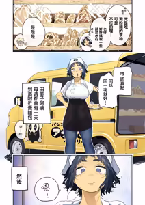 Page 10 of Nuki Ari ！Houmon Panya no Ero Oba-san - preview thumbnail