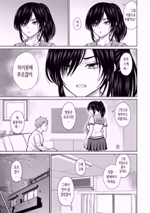 Page 16 of Moto Yome no Imouto ga Mainichi Uchi ni Yattekuru | 전 아내의 여동생이 매일 우리 집에 찾아온다 - preview thumbnail