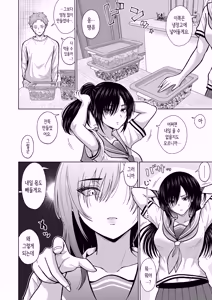 Page 17 of Moto Yome no Imouto ga Mainichi Uchi ni Yattekuru | 전 아내의 여동생이 매일 우리 집에 찾아온다 - preview thumbnail
