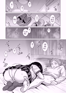 Page 2 of Moto Yome no Imouto ga Mainichi Uchi ni Yattekuru | 전 아내의 여동생이 매일 우리 집에 찾아온다 - preview thumbnail