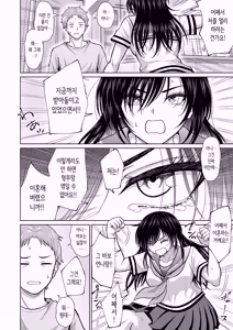 Page 31 of Moto Yome no Imouto ga Mainichi Uchi ni Yattekuru | 전 아내의 여동생이 매일 우리 집에 찾아온다 - preview thumbnail