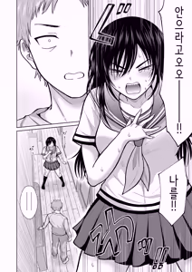 Page 33 of Moto Yome no Imouto ga Mainichi Uchi ni Yattekuru | 전 아내의 여동생이 매일 우리 집에 찾아온다 - preview thumbnail