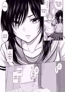 Page 5 of Moto Yome no Imouto ga Mainichi Uchi ni Yattekuru | 전 아내의 여동생이 매일 우리 집에 찾아온다 - preview thumbnail