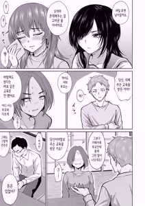 Page 8 of Moto Yome no Imouto ga Mainichi Uchi ni Yattekuru | 전 아내의 여동생이 매일 우리 집에 찾아온다 - preview thumbnail