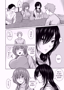 Page 9 of Moto Yome no Imouto ga Mainichi Uchi ni Yattekuru | 전 아내의 여동생이 매일 우리 집에 찾아온다 - preview thumbnail