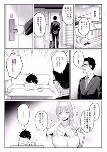 Page 37 of Moto Mahou Shoujo no Kazoku Banashi Tsuki 2 - preview thumbnail