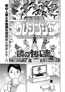 Page 25 of Action Pizazz 2026-05 - preview thumbnail
