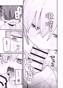 Page 18 of Osananajimi to Amaama Torotoro Ecchi | 和青梅甜甜蜜蜜黏黏腻腻的色色 - preview thumbnail