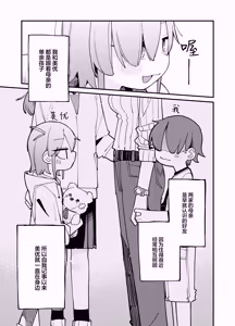 Page 4 of Osananajimi to Amaama Torotoro Ecchi | 和青梅甜甜蜜蜜黏黏腻腻的色色 - preview thumbnail
