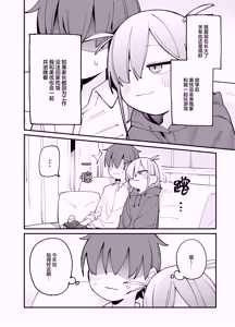 Page 5 of Osananajimi to Amaama Torotoro Ecchi | 和青梅甜甜蜜蜜黏黏腻腻的色色 - preview thumbnail