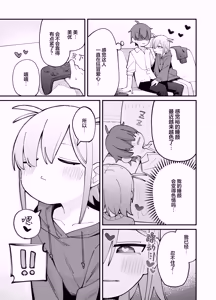 Page 8 of Osananajimi to Amaama Torotoro Ecchi | 和青梅甜甜蜜蜜黏黏腻腻的色色 - preview thumbnail