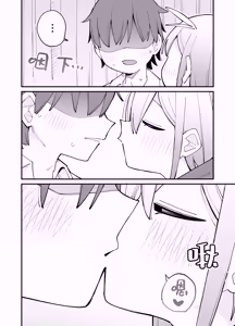 Page 9 of Osananajimi to Amaama Torotoro Ecchi | 和青梅甜甜蜜蜜黏黏腻腻的色色 - preview thumbnail