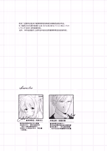 Page 3 of Nekomimi Guzo Shojo wa Seiso no Mama de Irarenai | 猫耳偶像少女无法一直保持清纯形象 - preview thumbnail