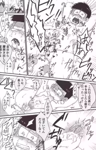 Page 12 of Gyakushū fakkusu ni go yōjin - preview thumbnail