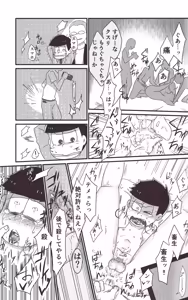 Page 13 of Gyakushū fakkusu ni go yōjin - preview thumbnail