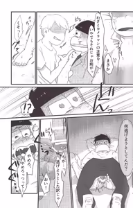 Page 15 of Gyakushū fakkusu ni go yōjin - preview thumbnail