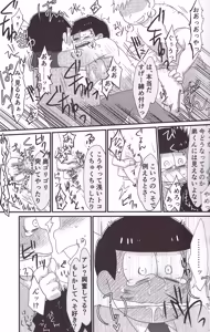 Page 19 of Gyakushū fakkusu ni go yōjin - preview thumbnail