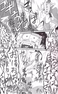 Page 23 of Gyakushū fakkusu ni go yōjin - preview thumbnail
