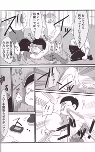 Page 24 of Gyakushū fakkusu ni go yōjin - preview thumbnail
