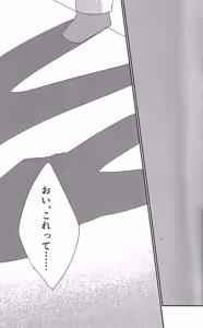Page 27 of Gyakushū fakkusu ni go yōjin - preview thumbnail