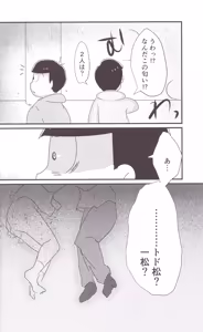 Page 28 of Gyakushū fakkusu ni go yōjin - preview thumbnail