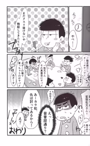Page 29 of Gyakushū fakkusu ni go yōjin - preview thumbnail