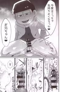 Page 13 of Minuki shitekita o nīchan o oishiku itadaku hazu ga - preview thumbnail
