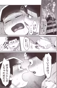 Page 15 of Minuki shitekita o nīchan o oishiku itadaku hazu ga - preview thumbnail