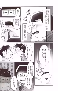 Page 24 of Minuki shitekita o nīchan o oishiku itadaku hazu ga - preview thumbnail