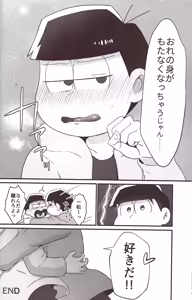 Page 26 of Minuki shitekita o nīchan o oishiku itadaku hazu ga - preview thumbnail