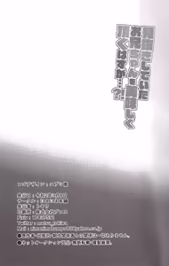 Page 27 of Minuki shitekita o nīchan o oishiku itadaku hazu ga - preview thumbnail