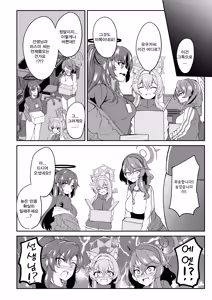 Page 27 of Hasumi to Naisho no Taiikusai | 하스미와 비밀 체육대회 - preview thumbnail