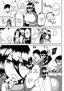 Page 4 of Hasumi to Naisho no Taiikusai | 하스미와 비밀 체육대회 - preview thumbnail