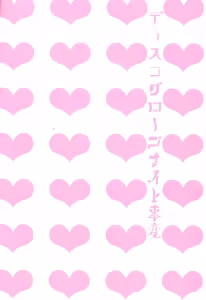 Page 21 of Disukogurōbunaito jihen - preview thumbnail