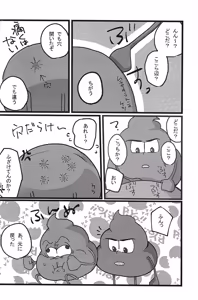 Page 10 of A book about poop having sex - preview thumbnail