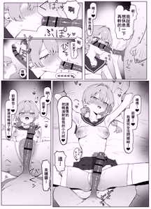 Page 106 of Seikoui Jisshu 3 - preview thumbnail