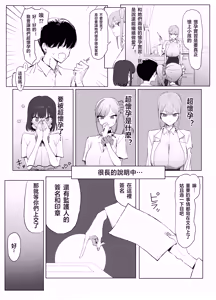 Page 11 of Seikoui Jisshu 3 - preview thumbnail