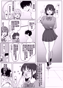 Page 113 of Seikoui Jisshu 3 - preview thumbnail