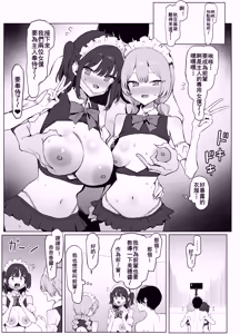 Page 114 of Seikoui Jisshu 3 - preview thumbnail