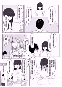 Page 12 of Seikoui Jisshu 3 - preview thumbnail