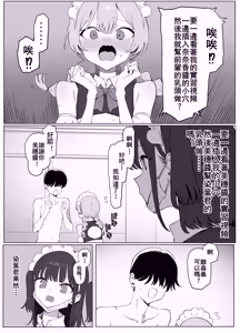 Page 123 of Seikoui Jisshu 3 - preview thumbnail