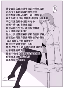 Page 14 of Seikoui Jisshu 3 - preview thumbnail