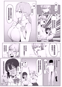 Page 15 of Seikoui Jisshu 3 - preview thumbnail