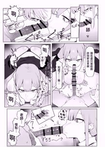 Page 17 of Seikoui Jisshu 3 - preview thumbnail