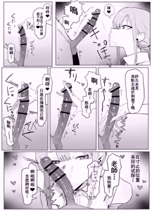 Page 18 of Seikoui Jisshu 3 - preview thumbnail