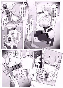 Page 19 of Seikoui Jisshu 3 - preview thumbnail