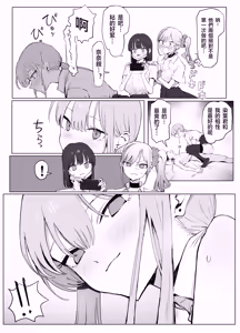 Page 25 of Seikoui Jisshu 3 - preview thumbnail