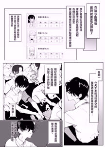 Page 27 of Seikoui Jisshu 3 - preview thumbnail